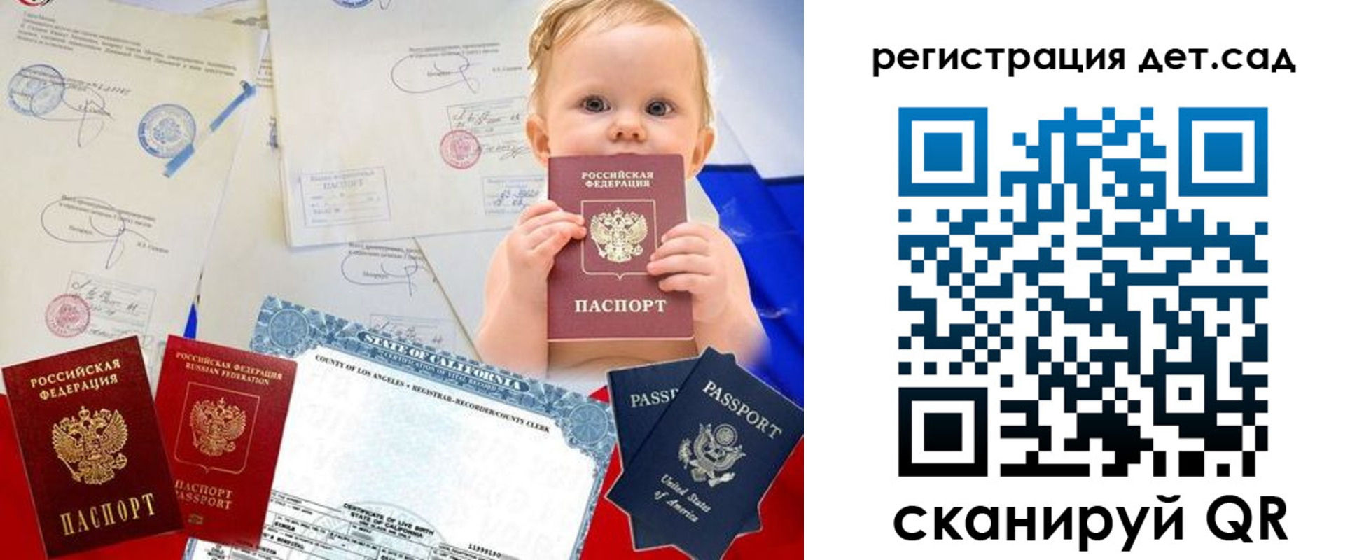 прописка для школы в Дзержинске